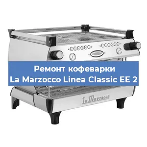 Замена | Ремонт термоблока на кофемашине La Marzocco Linea Classic EE 2 в Ростове-на-Дону